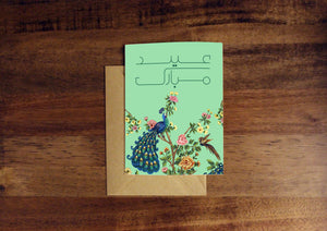 Peacocks + Gardens Eid Mubarak Urdu